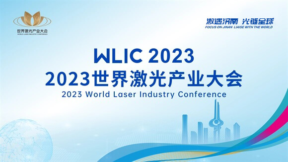 OREE LASER a été invité à participer à la Conférence mondiale de l'industrie du laser 2023 à Jinan, en Chine. La conférence, qui s'est déroulée du 6 au 8 mai, a réuni des universitaires, des experts et des entrepreneurs de renom du monde entier pour parta
